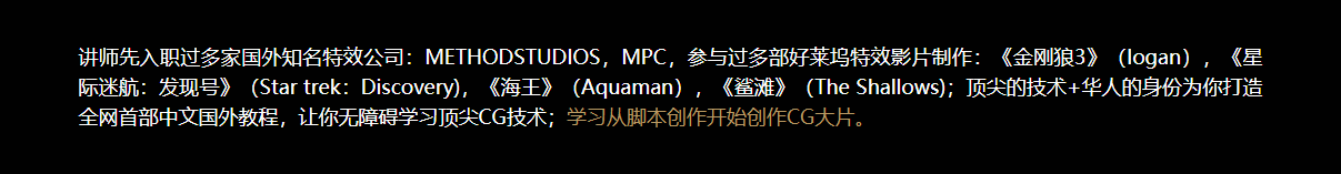 巅峰技术解秘《电影级CG短片》全流程技术解析【全网独家】