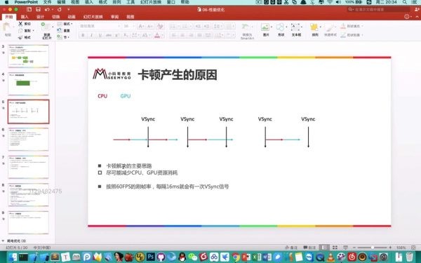 小码哥教育：iOS底层原理班（上+下+周末班完整版40.86G） 价值4480元