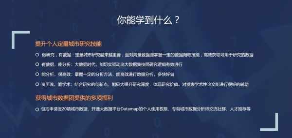 微专业Python定量城市研究实战，课程视频+资料完整版百度云盘下载(11G) 价值2298元