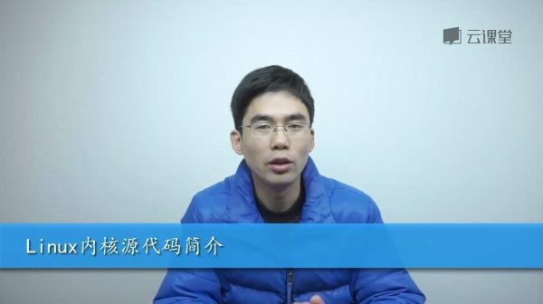 网易云课堂：庖丁解牛Linux内核，9章完整版培训课程下载 价值399元