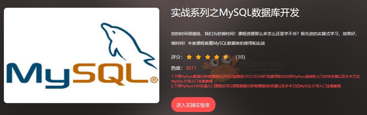 云开见明：实战系列之MySQL数据库开发，37节完整版