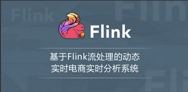龙果学院：基于Flink流处理的动态实时电商实时分析系统，65节完整版 价值699元