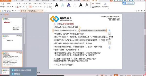 编程达人：NCK逆向课程，初级+中级+就业班，最全逆向破解教程下载(42G含破解工具) 价值万元