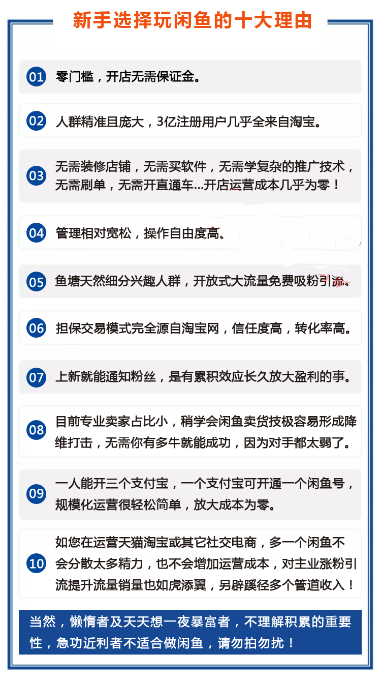 2019全网最全闲鱼教程40G暴利项目：随便月入上万