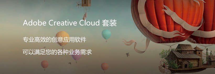 最新赢政天下 Adobe 2020 大师版 v10.3.4