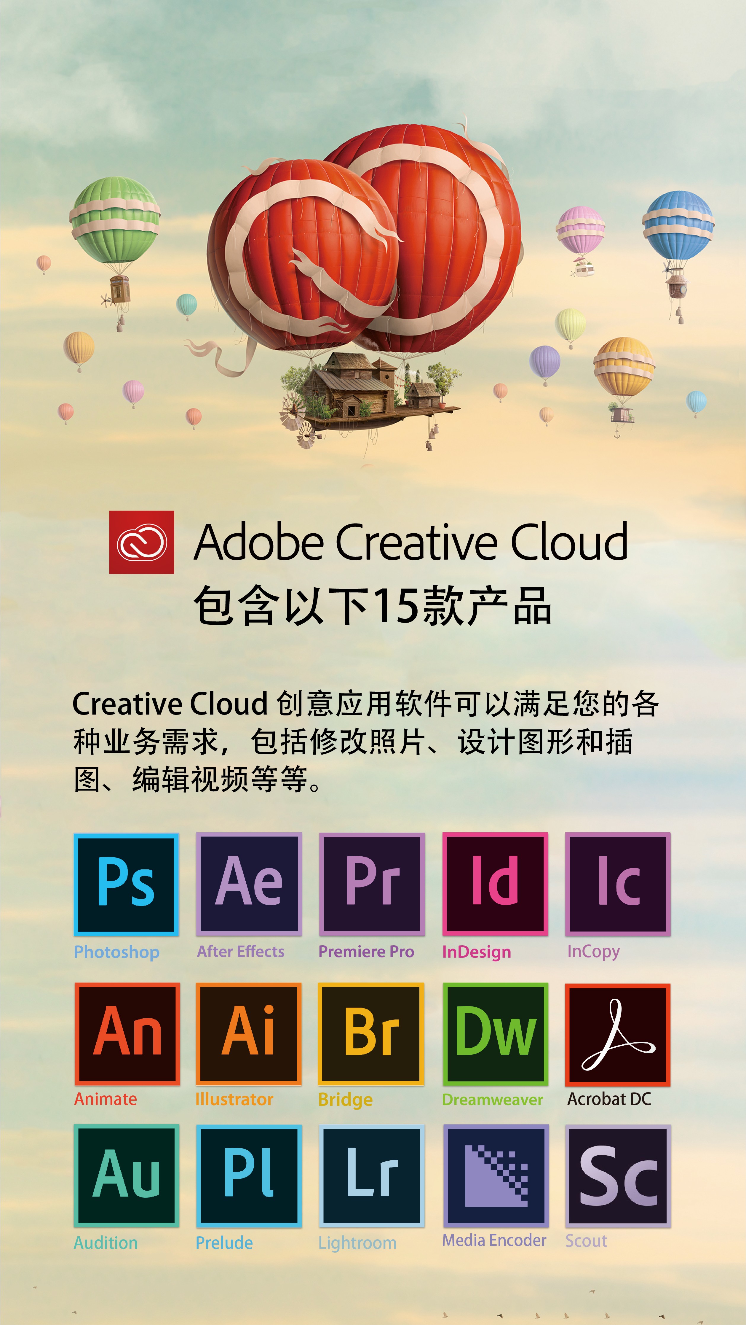 最新赢政天下 Adobe 2020 大师版 v10.3.4