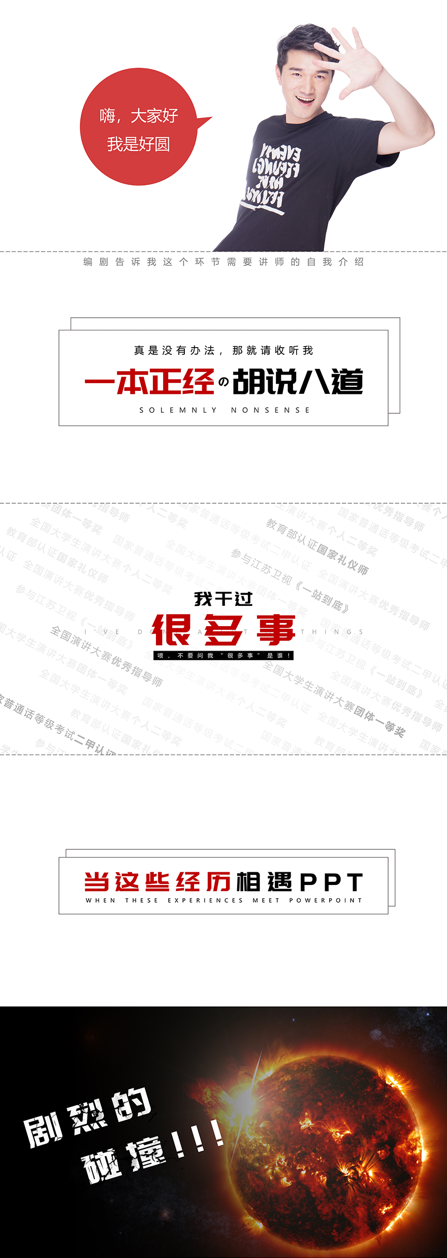 【稀有好课】【全新升级】锐普的PPT动画课价值159