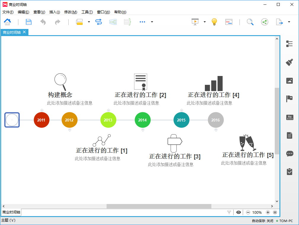 XMind 8 Pro 3.7.9 Build 201912052356 多语言中文注册版