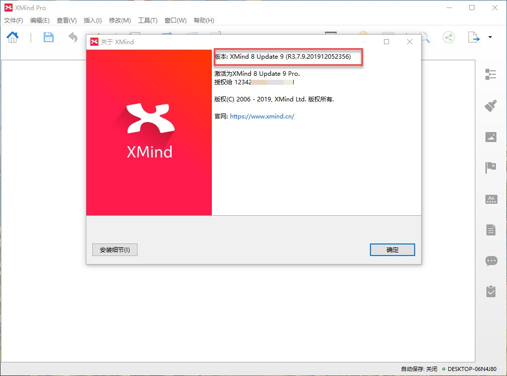 XMind 8 Pro 3.7.9 Build 201912052356 多语言中文注册版