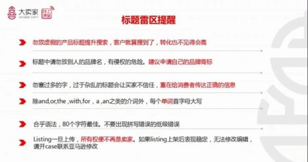 喜课(大卖家)：2020最新亚马逊培训课程(基础班+中级班+高级班)38G 价值3999元【无水印】