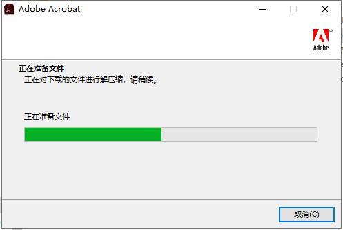 Acrobat Pro DC 2020官方下载安装+破解教程