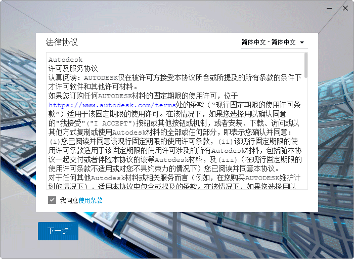 AutoCAD Civil 3D 2022简体中文版3.png