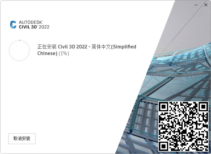 AutoCAD Civil 3D 2022简体中文版6.jpg