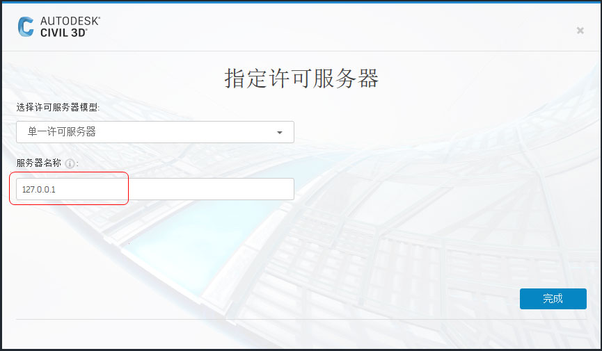 AutoCAD Civil 3D 2022简体中文版11.jpg