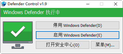 win10安全中心关闭软件(Defender Control)