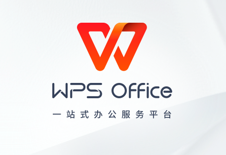 wps2021专业版