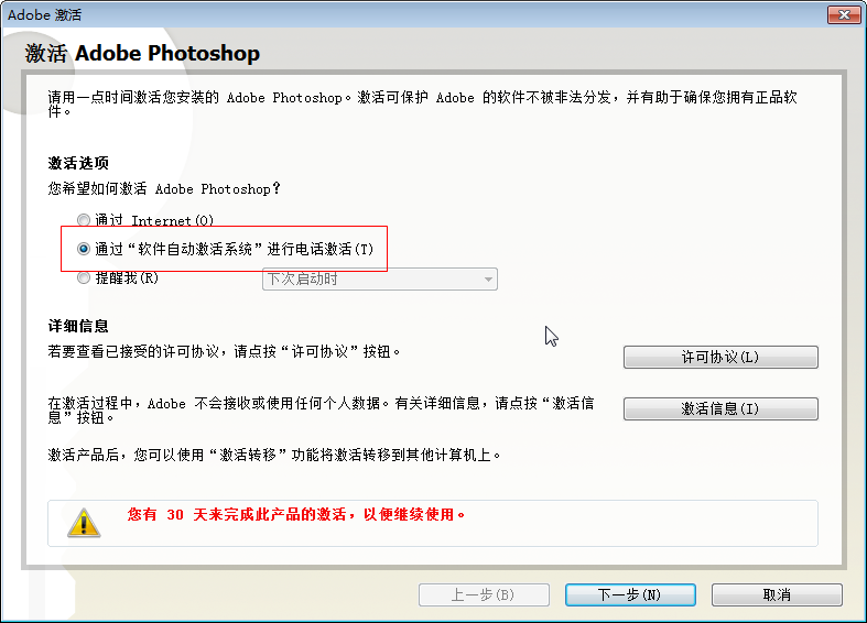 Photoshop CS2(pscs2简体中文绿色版)