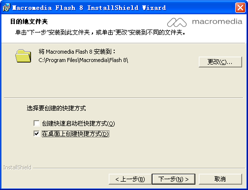 Macromedia Flash 8破解版