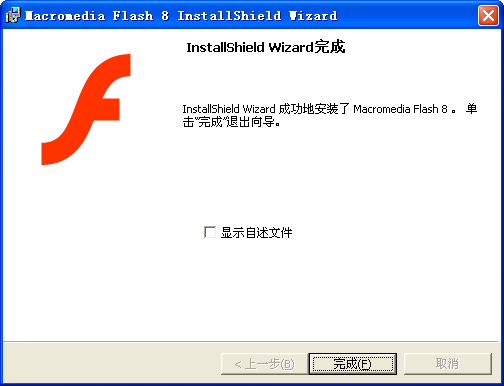 Macromedia Flash 8破解版