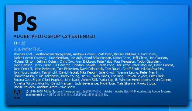 Photoshop CS4官方中文版 破解补丁