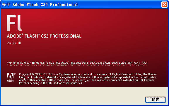 Flash CS3绿色版(Flash CS3 Pro)