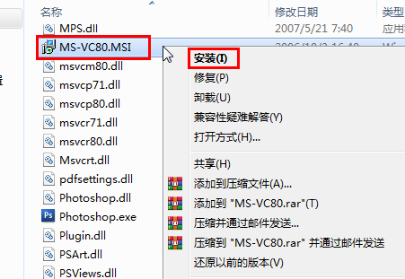 photoshop cs3绿化版