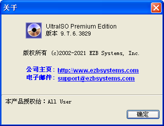 UltraISO绿色版