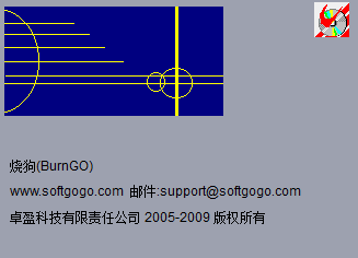 烧狗光盘刻录软件(BurnGO)