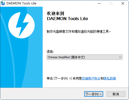 虚拟光驱(DAEMON Tools Lite)