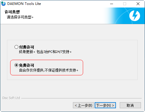 虚拟光驱(DAEMON Tools Lite)