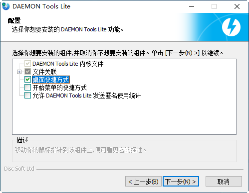 虚拟光驱(DAEMON Tools Lite)