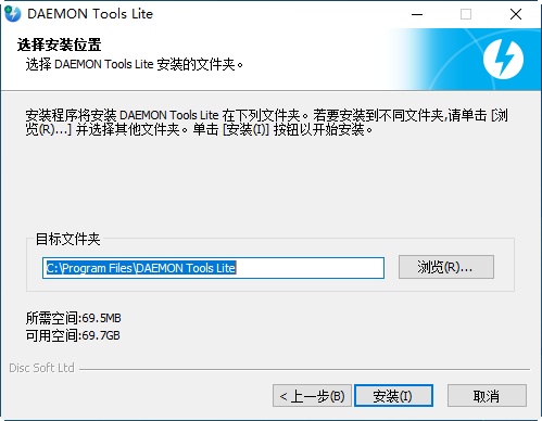 虚拟光驱(DAEMON Tools Lite)