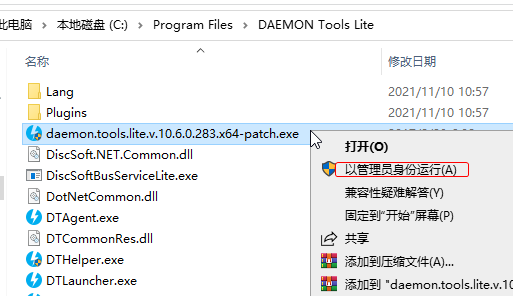 虚拟光驱(DAEMON Tools Lite)