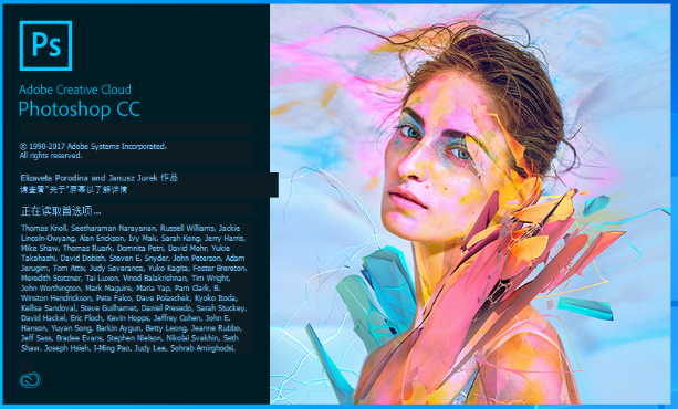 photoshop cc 2018破解版安装包