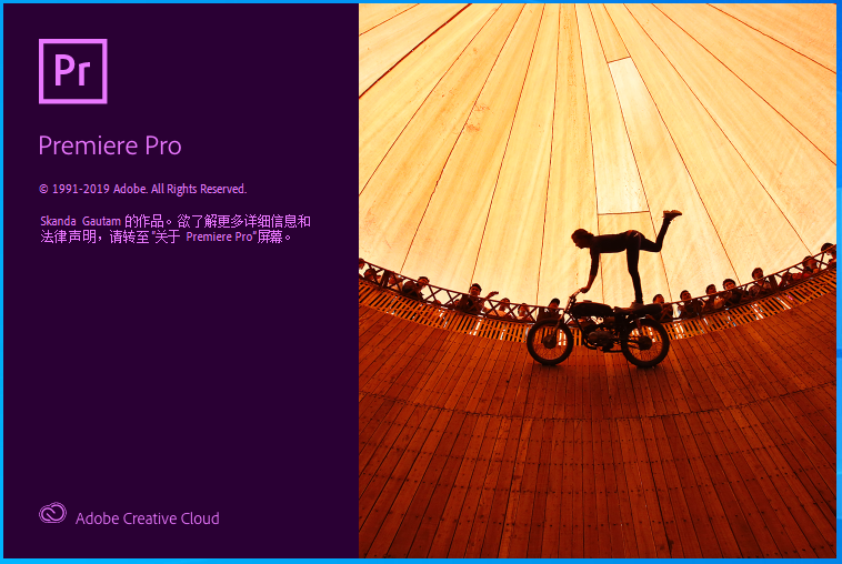 Adobe Premiere Pro 2020中文破解版