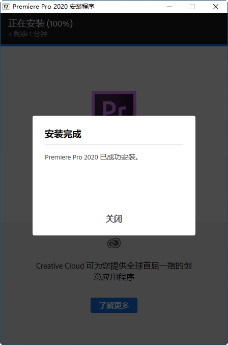 Adobe Premiere Pro 2020中文破解版