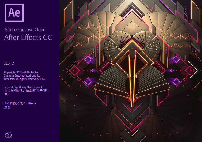 Adobe After Effects CC 2017绿色版