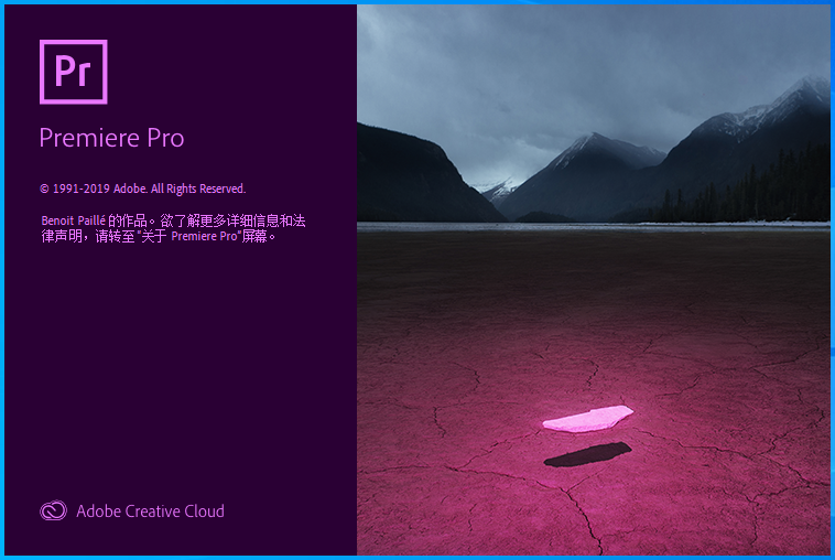 Adobe Premiere Pro 2019中文免费版