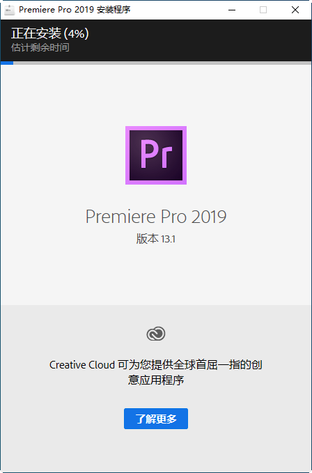 Adobe Premiere Pro 2019中文免费版