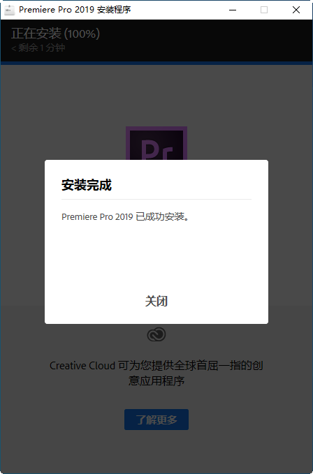 Adobe Premiere Pro 2019中文免费版