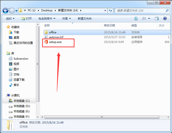 office2016破解版