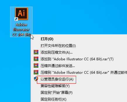 Adobe Illustrator CC 2015绿色精简版