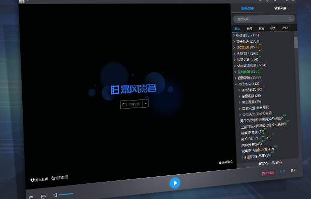 暴风影音5