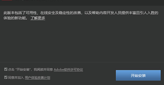 Adobe Flash Player三合一版