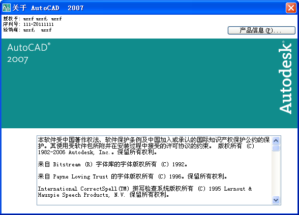 AutoCAD2007官方版