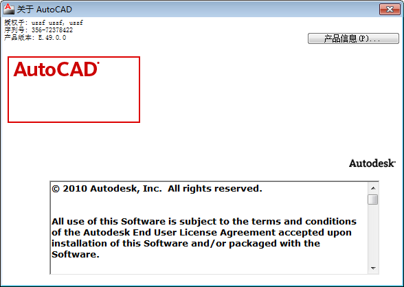 AutoCAD2011简体中文版64位