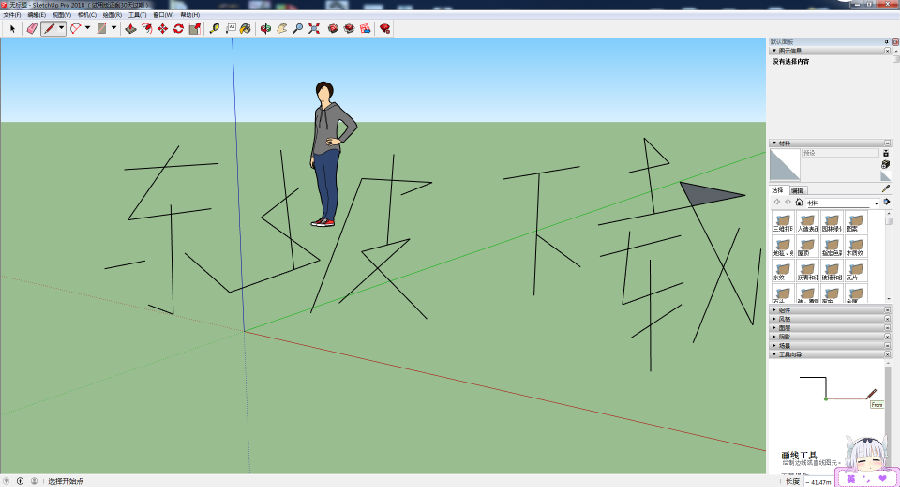 草图大师sketchup pro