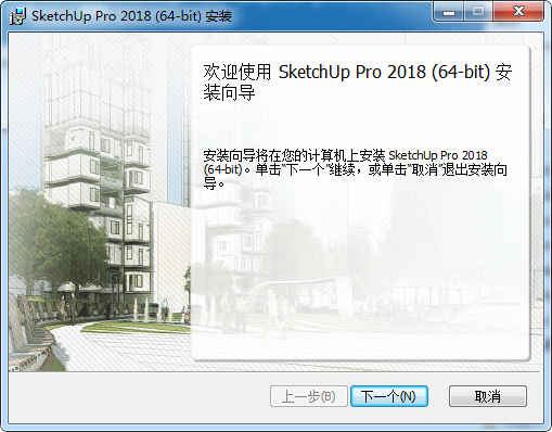 草图大师sketchup pro