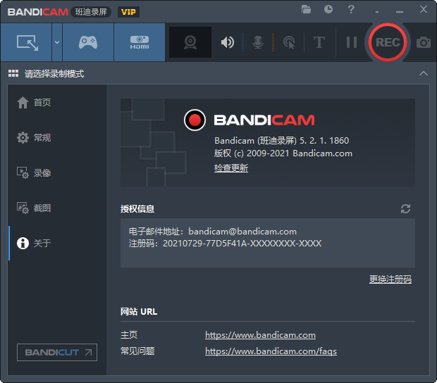 Bandicam(高清视频录制工具)