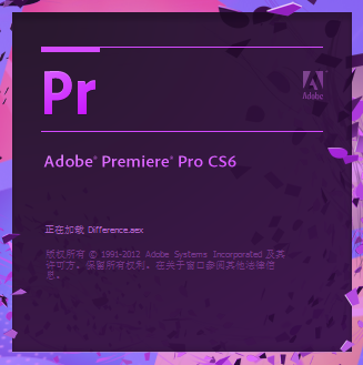 Adobe Premiere Pro CS6便携版